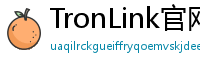 TronLink官网